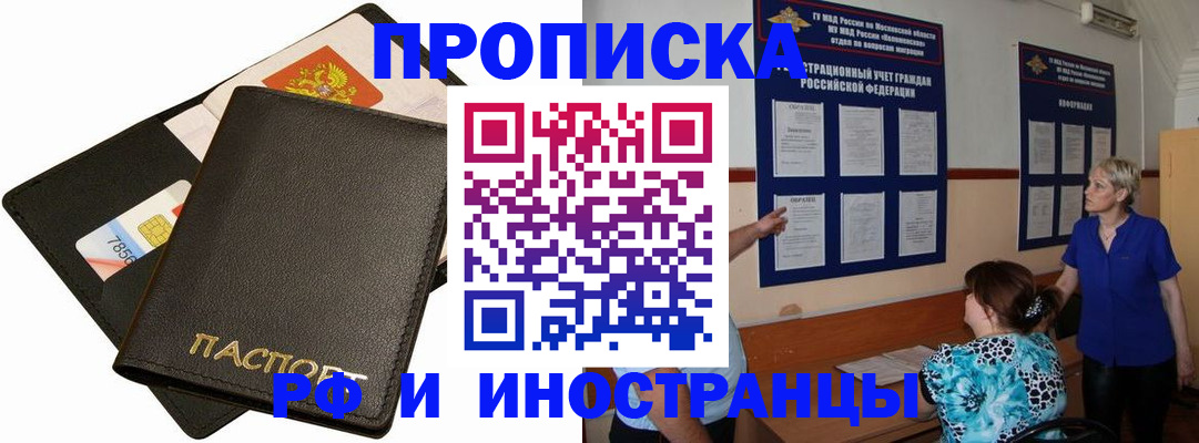 временная регистрация поиск в Зуевке