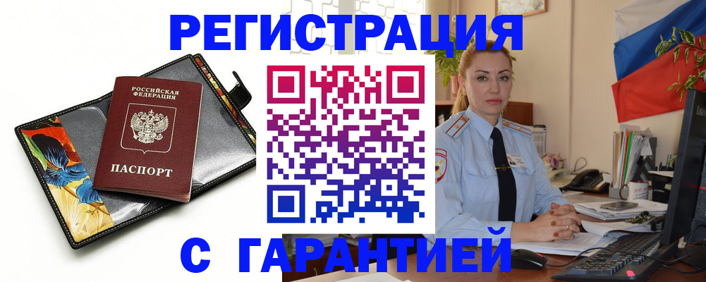 прописка для кредита в Зуевке