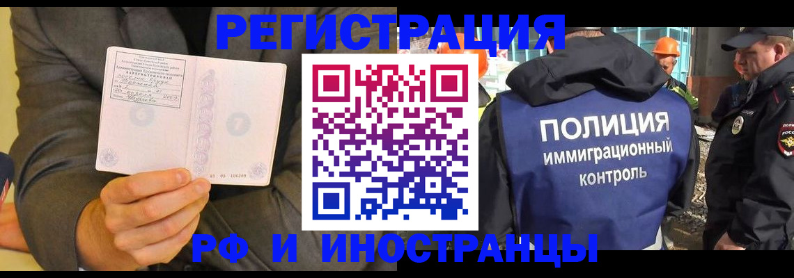 временная регистрация собственник в Зуевке