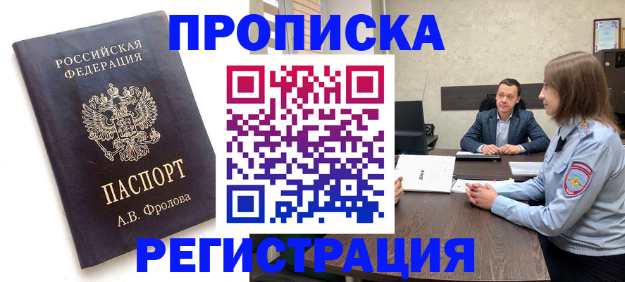 временная регистрация адрес в Зуевке